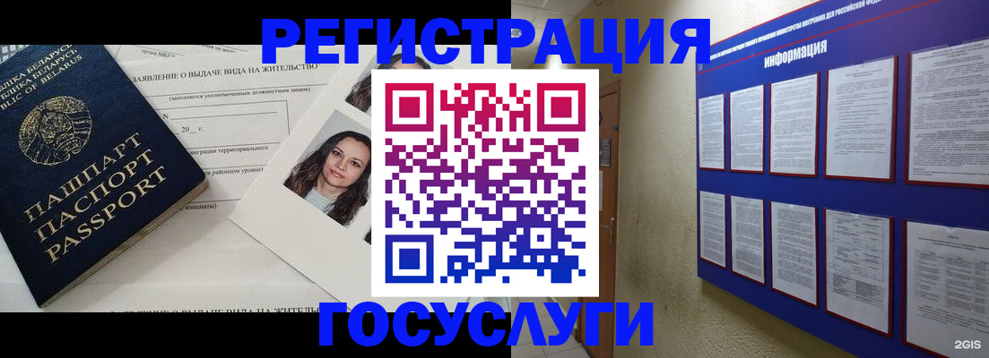 временная регистрация для всех в Саках