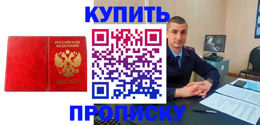 регистрация в Саках